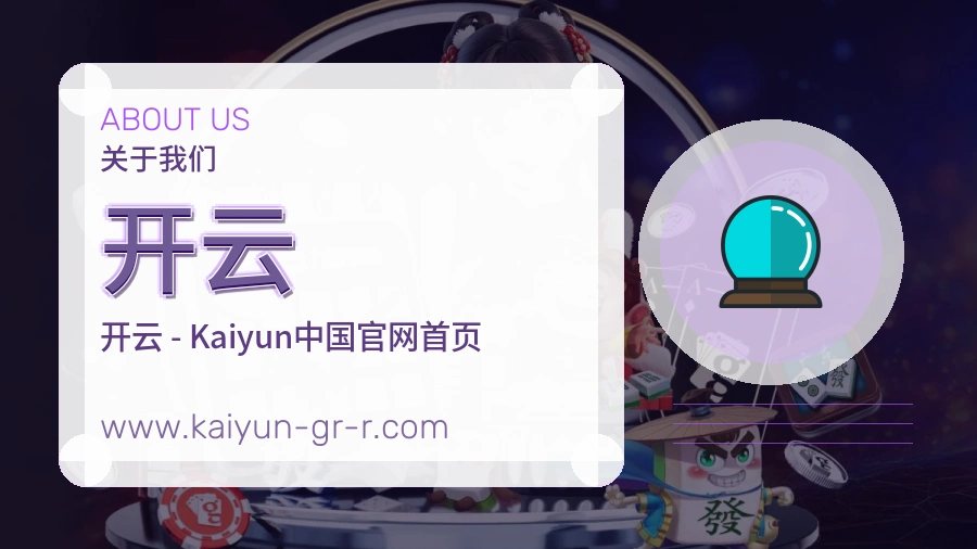 开云