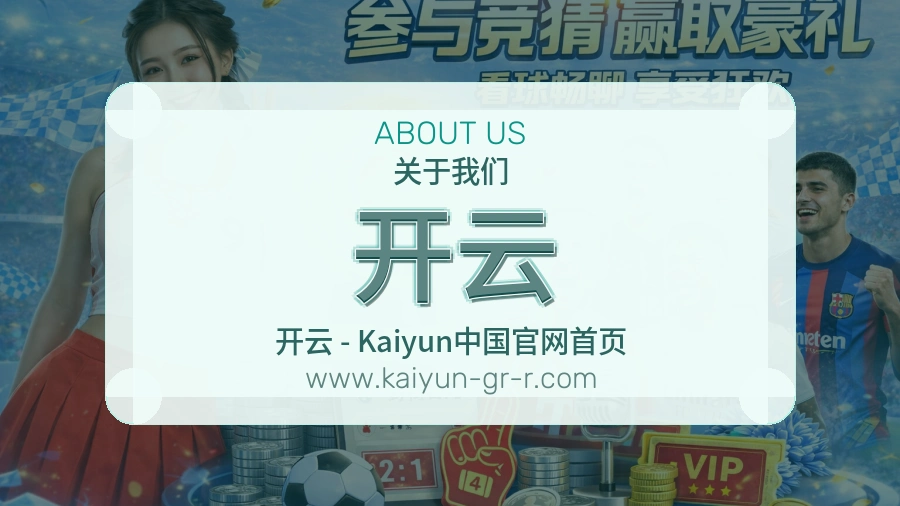 开云