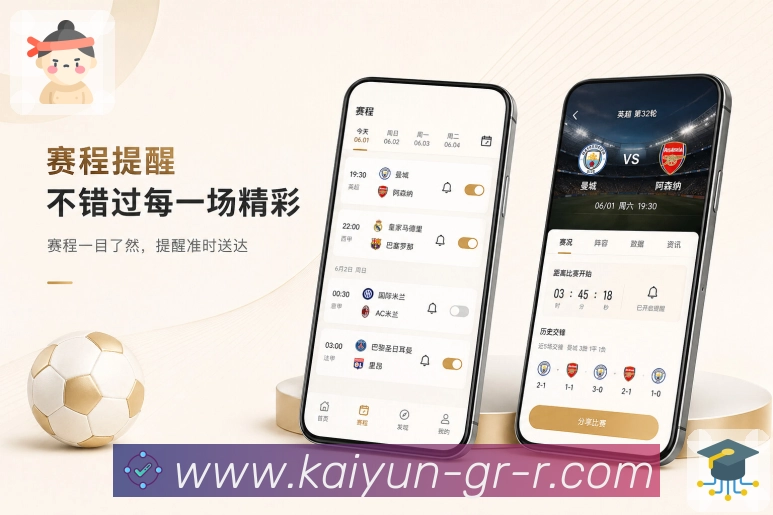 <strong>开云</strong>后续赛程展示